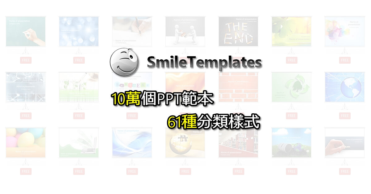 SmileTemplate_Banner