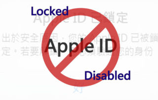 Apple ID被「鎖定」或「停用」的解鎖教學