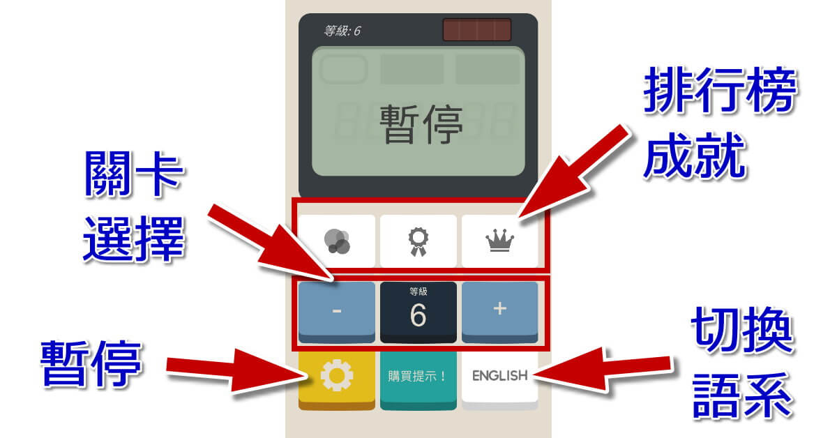 calculator-the-game_setup