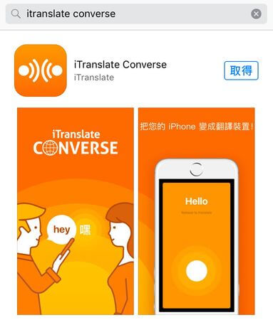 itranslate-converse_apple-store
