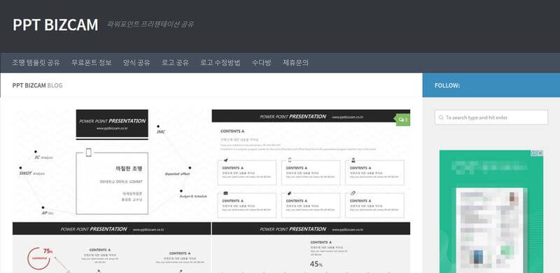 pptbizcam-korean-ppt-template-download_blog-header