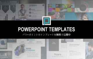 《The Power of PowerPoint》日系最強PPT簡報範本免費下載