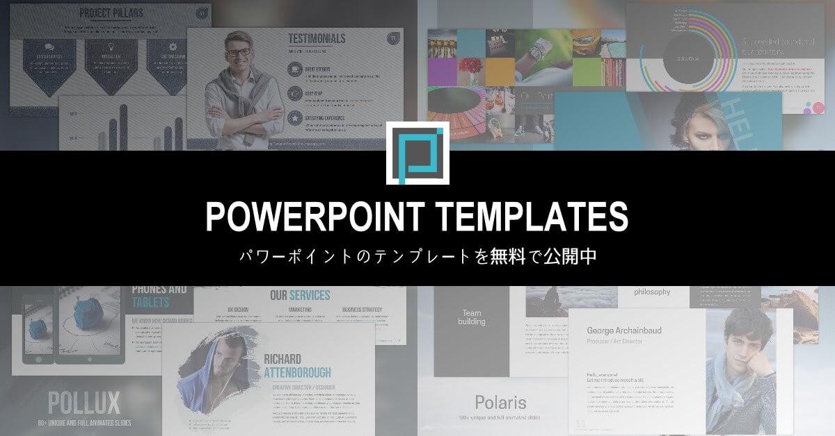 《The Power of PowerPoint》日系最強PPT簡報範本免費下載